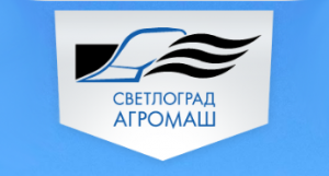 Светлоград АГРОМАШ